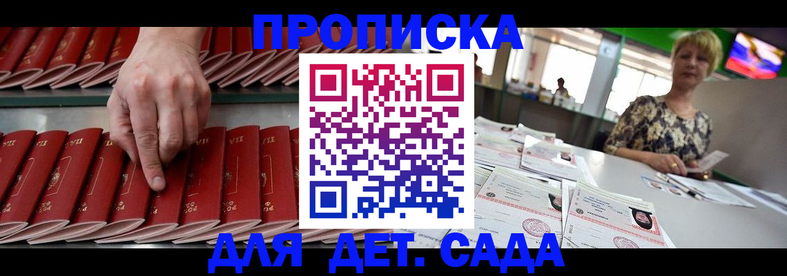 временная регистрация 2025 в Сунже