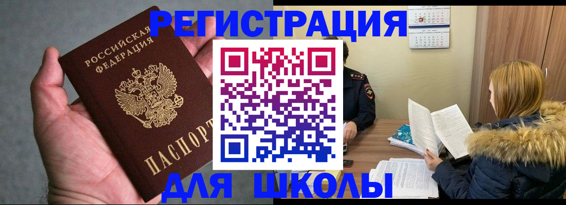 временная регистрация законно в Сунже